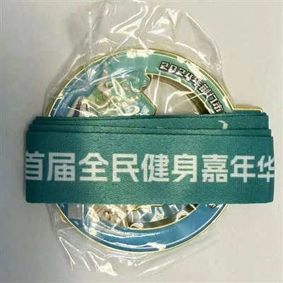 Jingmen First National Fitness Carnival Medal